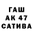 Конопля AK-47 Coland