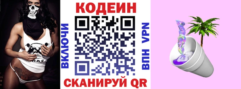 Codein напиток Lean (лин)  дарнет шоп  Нефтегорск 