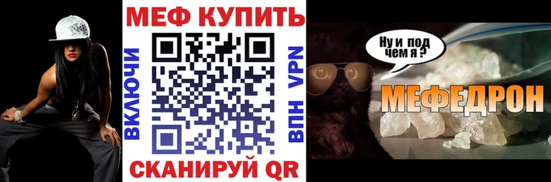 МЕФ кристаллы  даркнет сайт  Нефтегорск 