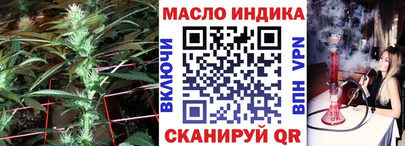 ТГК THC oil  Нефтегорск 